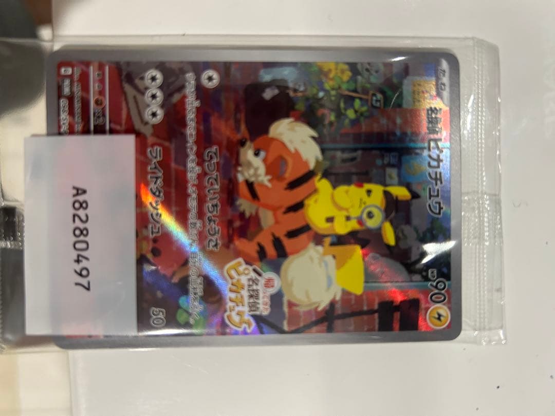 ポケモンカード ライチュウ SR