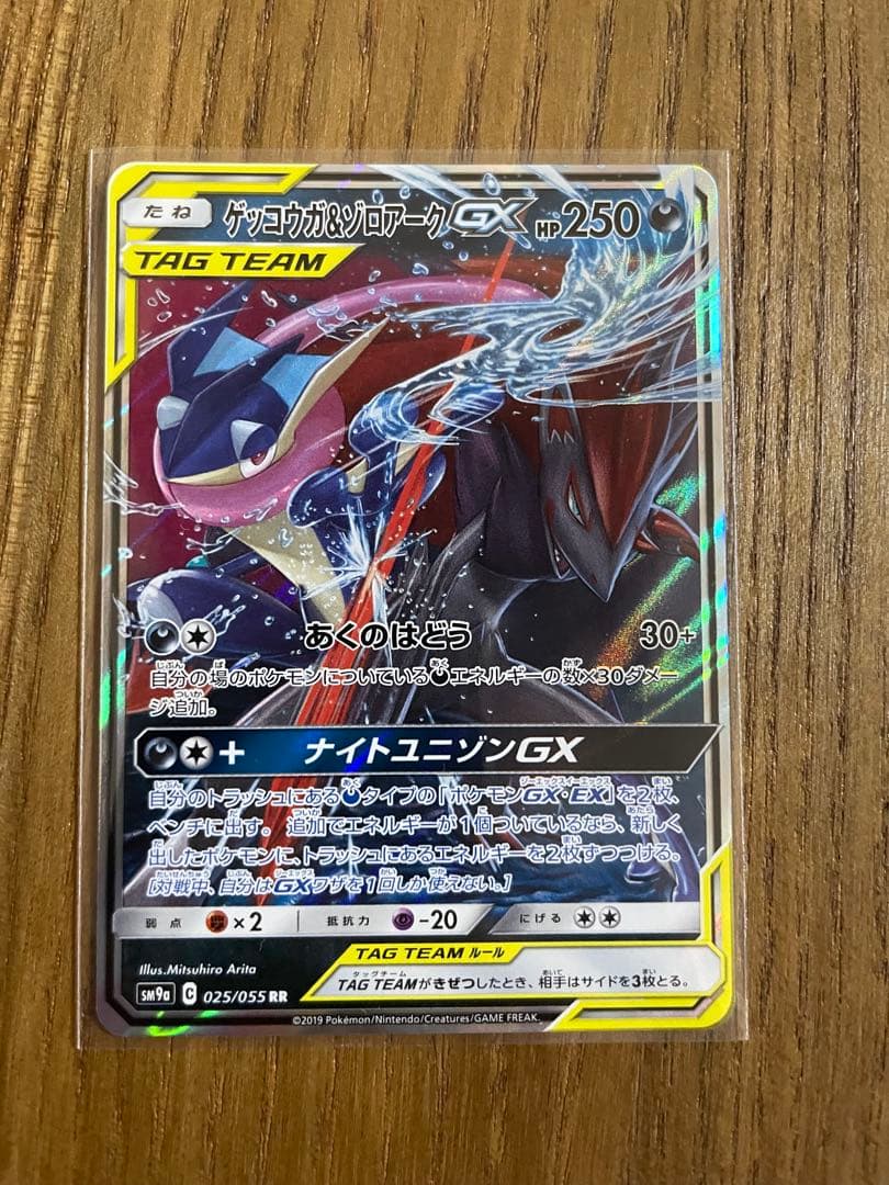 ゲッコウガ&ゾロアークgx rr TAG TEAM - メルカリ
