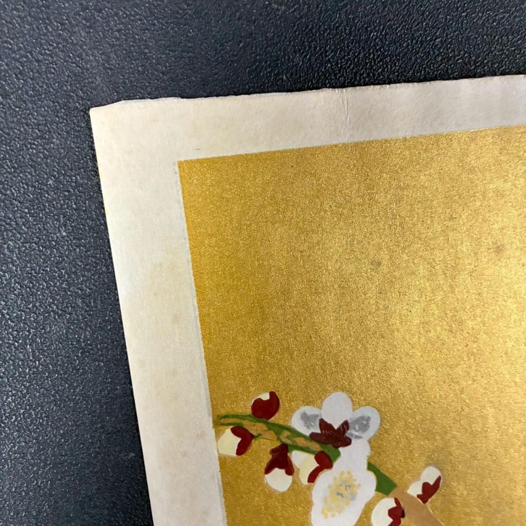 小倉遊亀「梅」木版画 金地 額縁入り 日本美術院 日本女性画家 お正月
