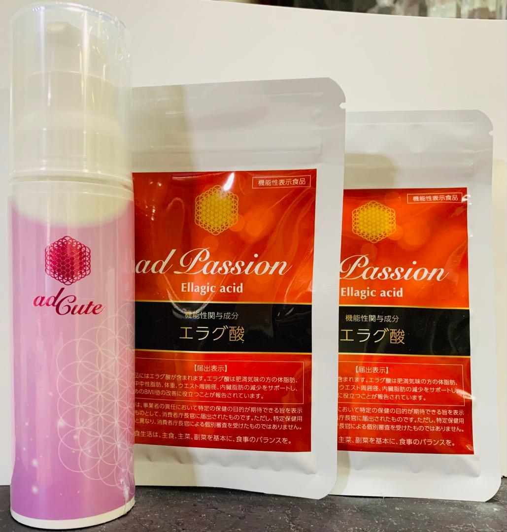 アドキュート美容液100ml➕アドパッション2個セット