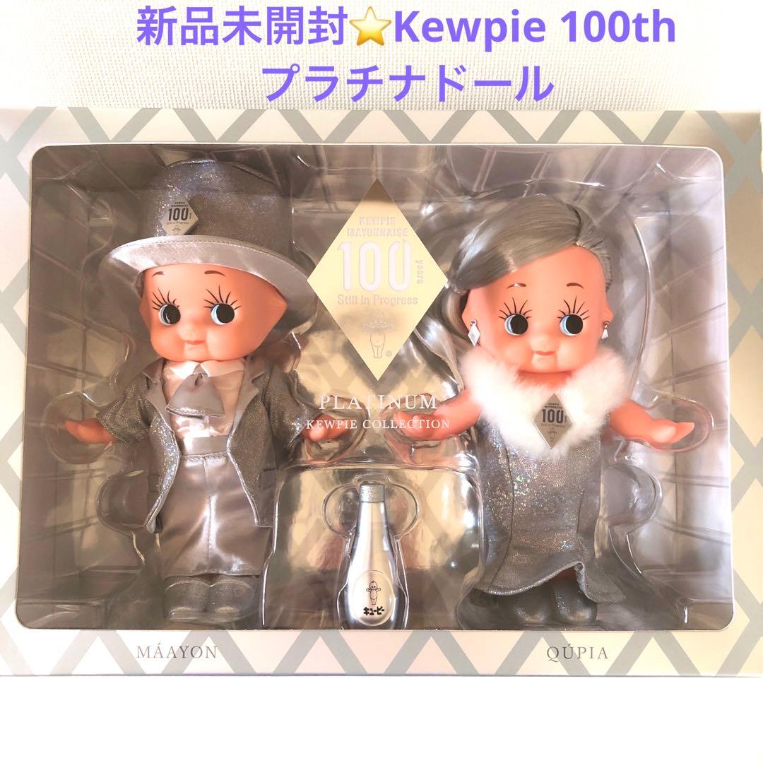 新品未開封】100周年⭐️キューピー 非売品 希少 プラチナ 人形