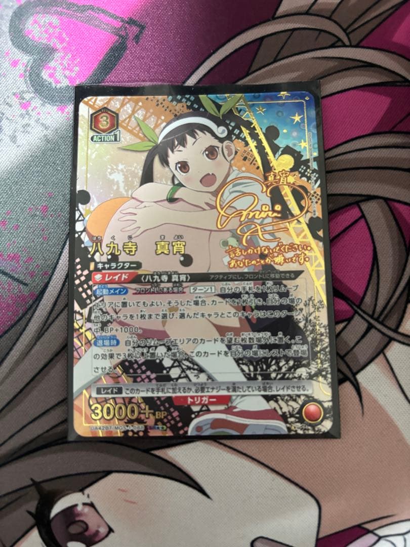 ユニオンアリーナ 八九寺真宵 パラレル