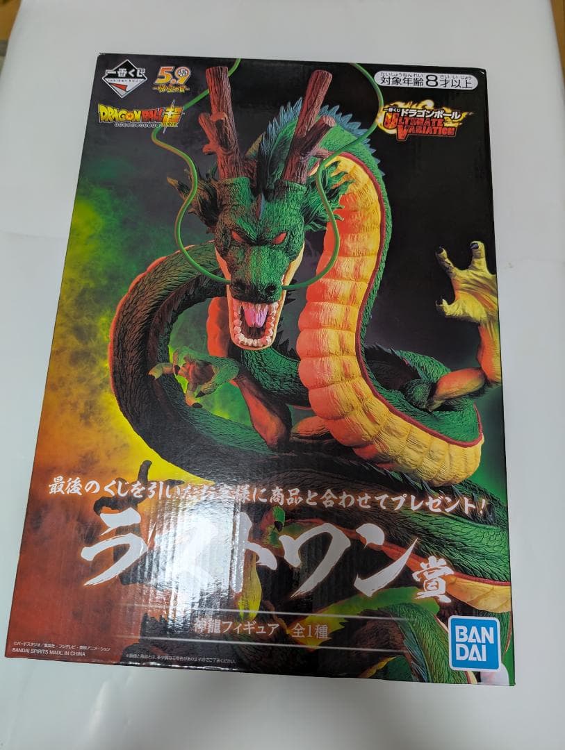 ドラゴンボール　ラストワン賞 神龍　２種　おまけ付き 一番くじ ドラゴンボール ダイマ ラストワン賞 神龍 Special Color Ver