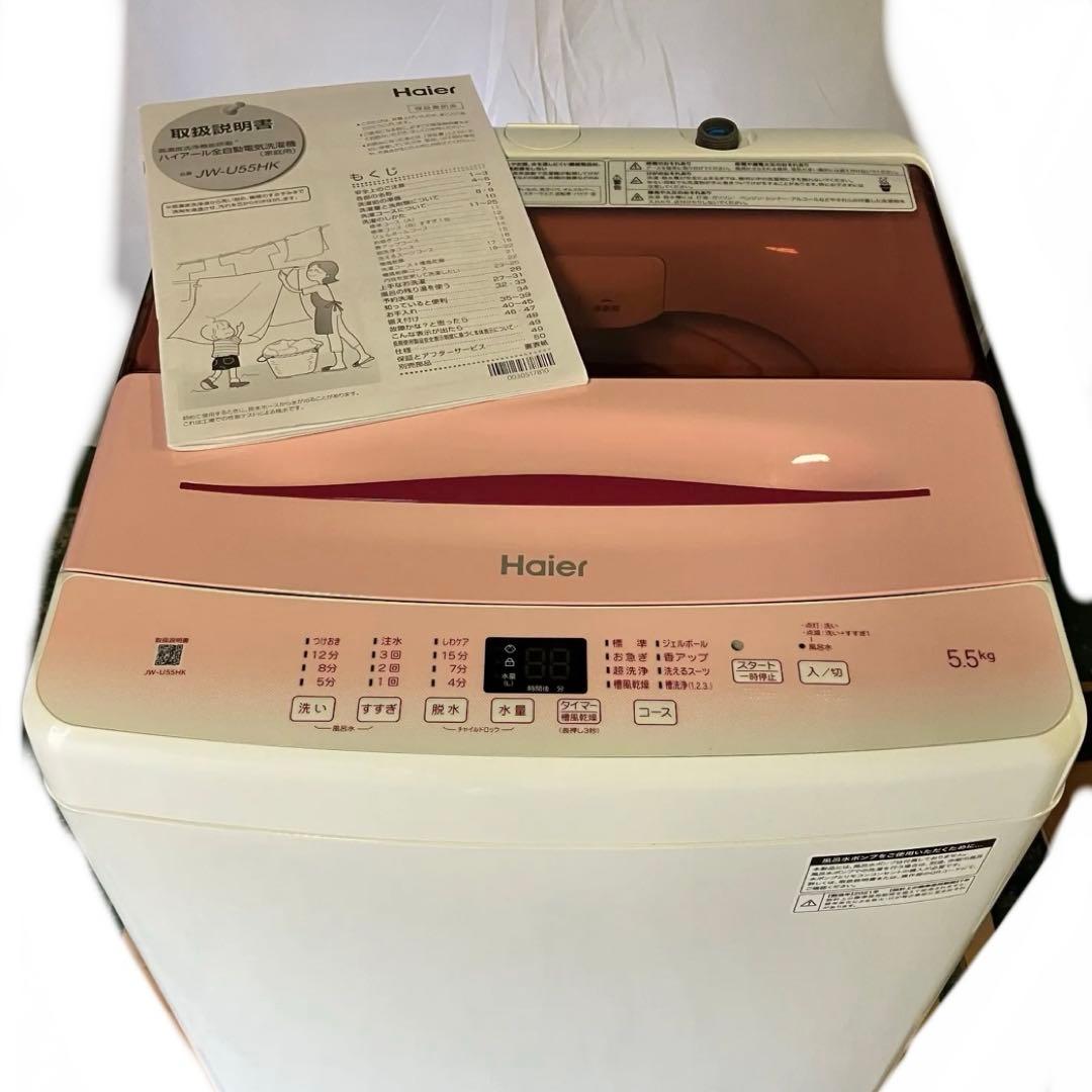 10r93. Haier 5.5kg 全自動洗濯機 JW-U55HK 2021年