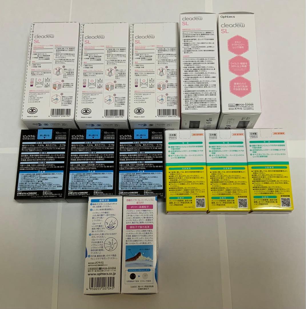 オルソケラトロジー ケア用品セット(クリアデューSL、アクティバ