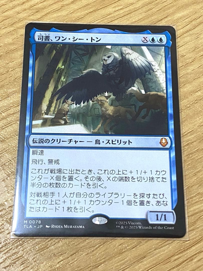 司書、ワン・シー・トン　日本語版１枚 2026年最新】司書、ワン・シー・トンの人気アイテム - メルカリ