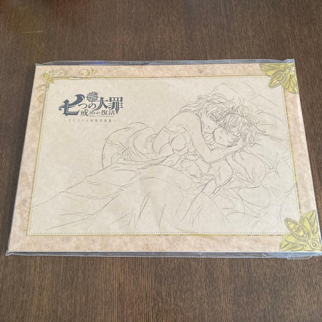 【非売品】七つの大罪 5～9巻連動購入特典：複製原画 Blu-ray & DVD | TVアニメ「七つの大罪 戒めの復活」公式サイト
