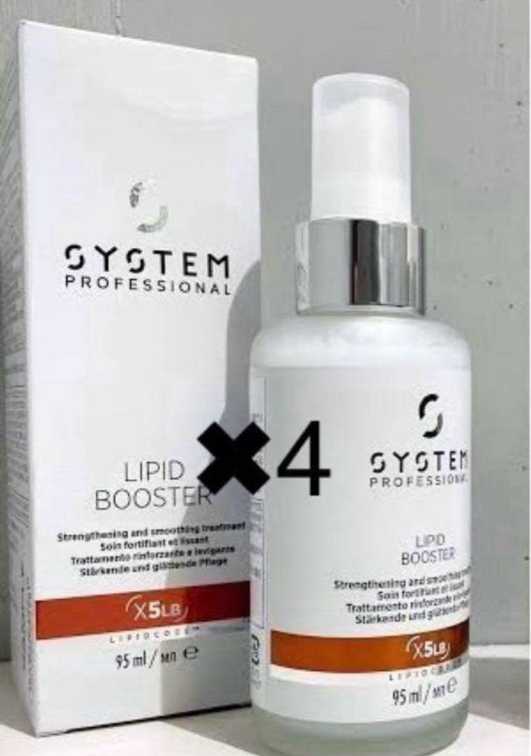 超お得✴︎System リピッドブースター 4個セットシステムトリートメント SYSTEM】EXTRA LIPID BOOSTER 95ml | sica
