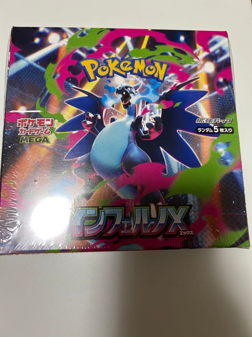 ポケモンカードゲーム インフェルノＸ未開封シュリンク付き品