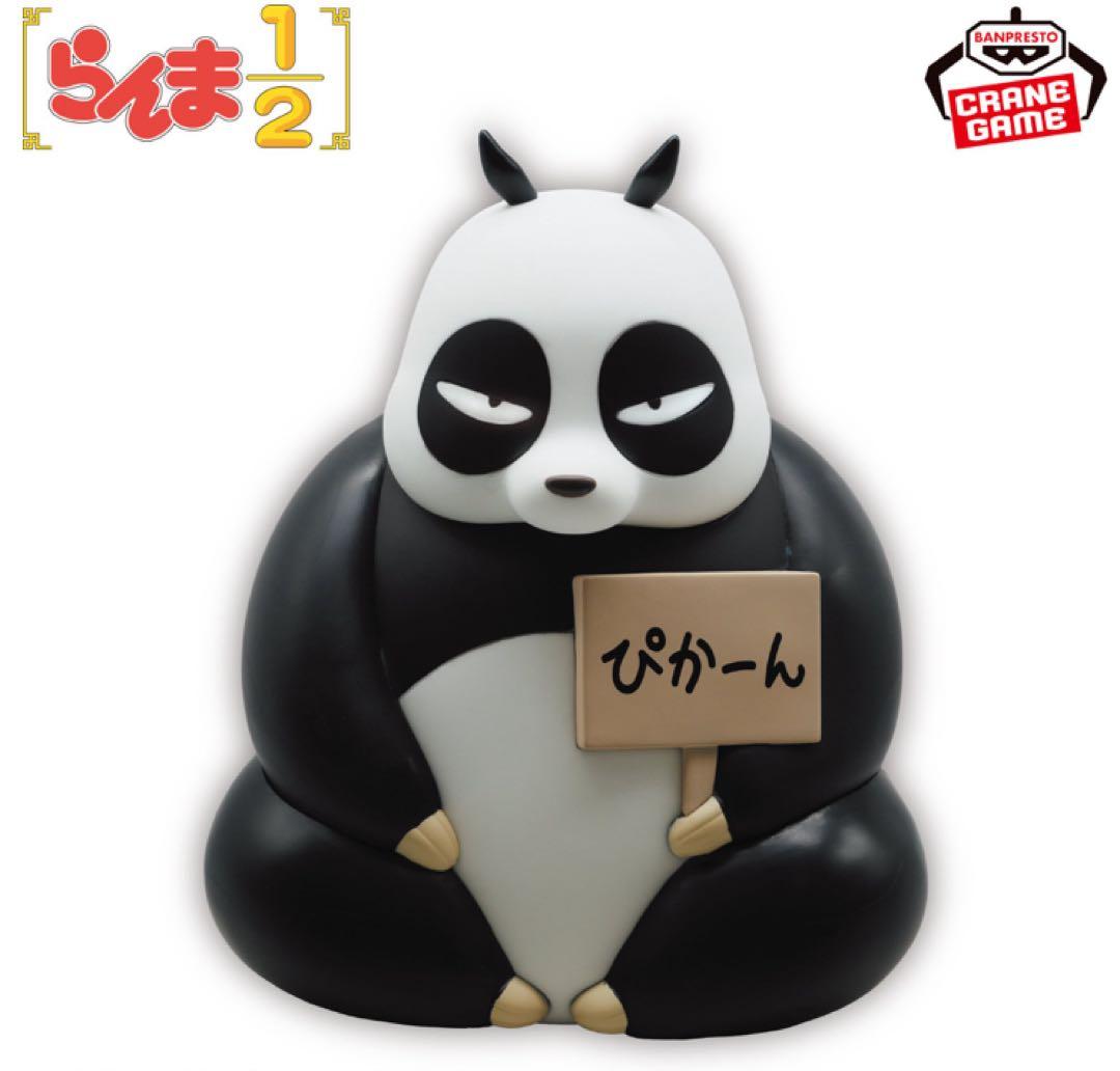 らんま1/2の早乙女玄馬 パンダのルームライトフィギュア - メルカリ