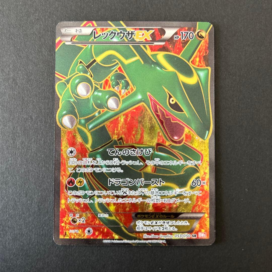 T*y様 レックウザ EX BW5 053/050