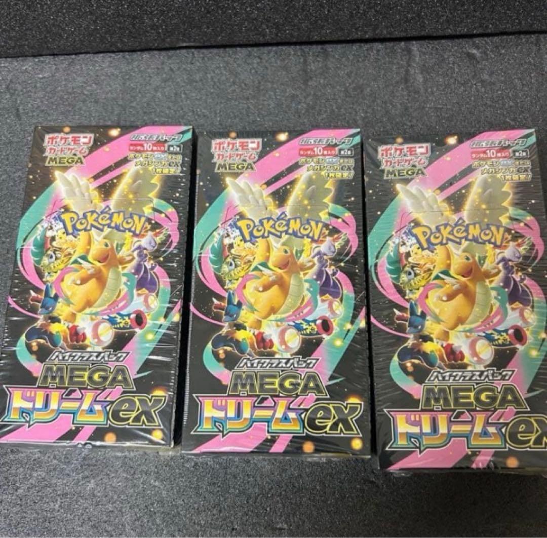 ポケモンカード ハイクラスパックMEGAドリームex3BOX未開封シュリンク