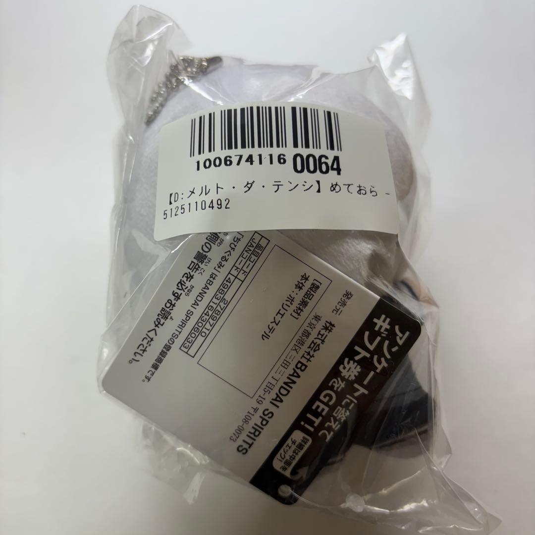 めるりすページ