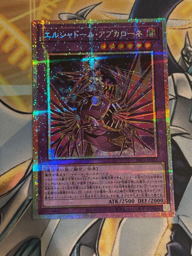 【最安】エルシャドール•アプカローネ　プリズマ　プリシク エルシャドール・アプカローネ プリズマティックレア - メルカリ