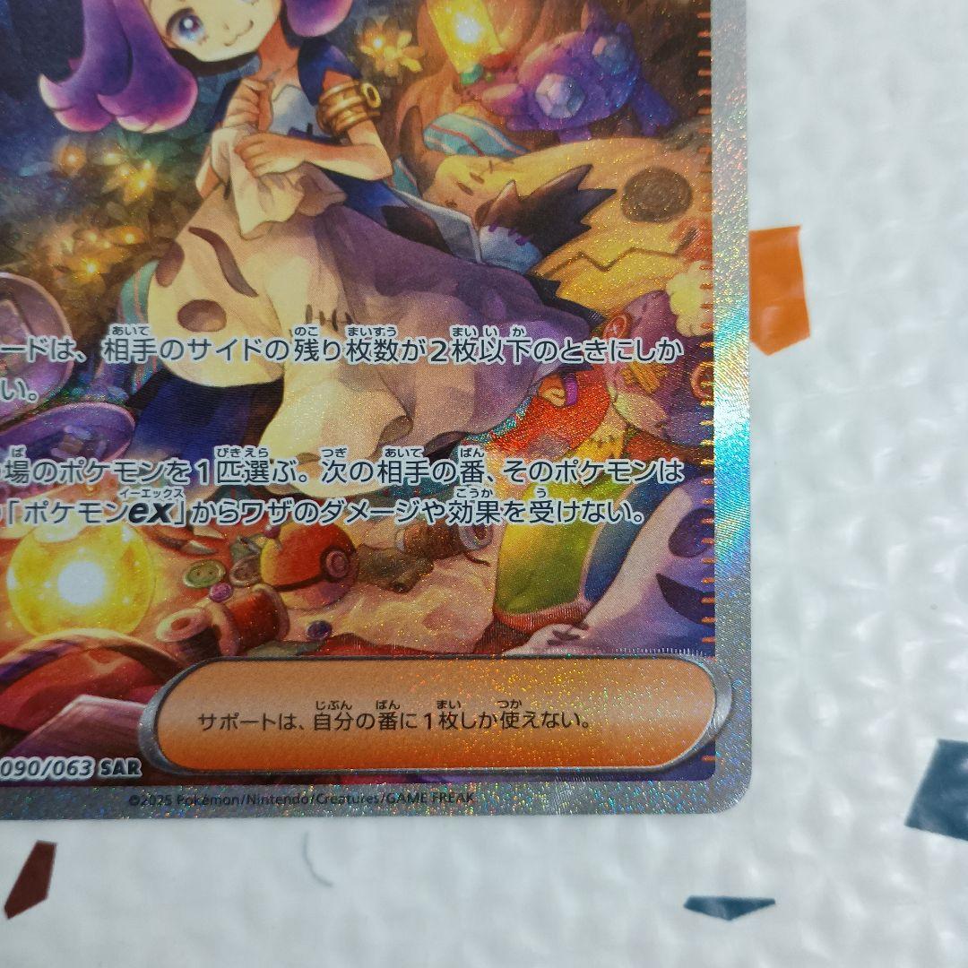 アセロラのいたずらSAR メガシンフォニア ポケモンカード - メルカリ