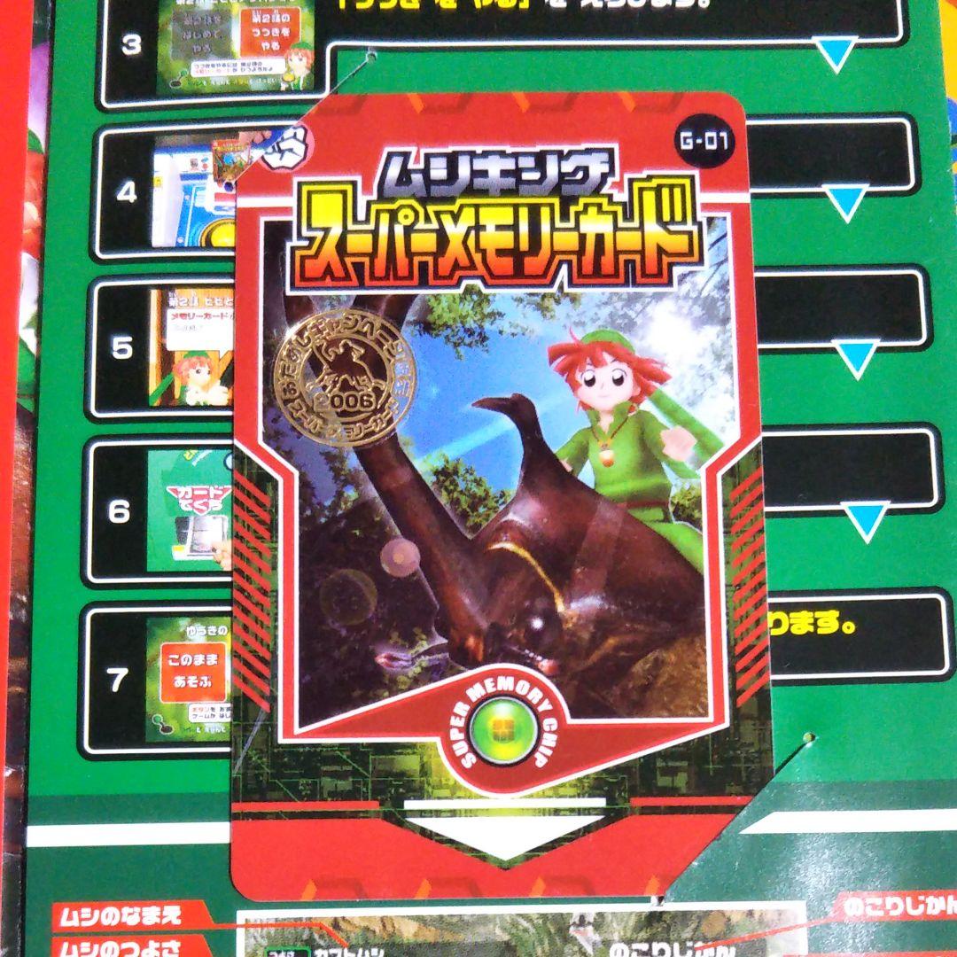 ムシキング スーパーメモリーカード(赤) - メルカリ