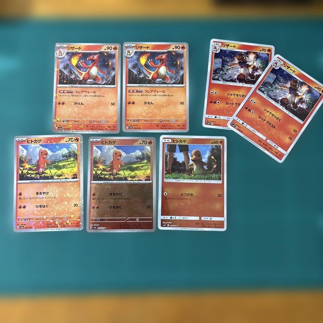 ヒトカゲ リザード モンスターボール、キラカードセット - メルカリ