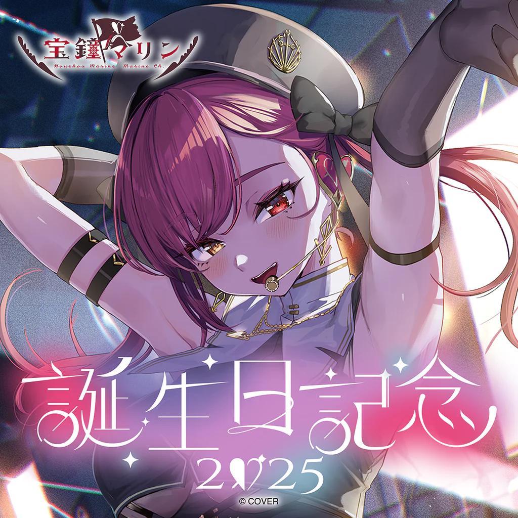 宝鐘マリン 誕生日記念グッズ2025 フルセット 数量限定Ver Amazon.co.jp: 宝鐘マリン 誕生日記念2025 フルセット 古澤あつし描き