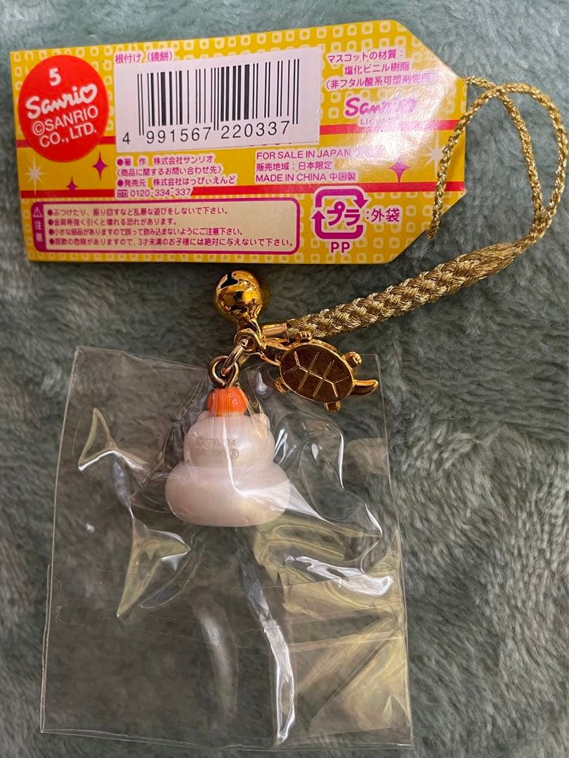 キティ はろうきてぃ えんぎもんシリーズ 鏡餅 - メルカリ