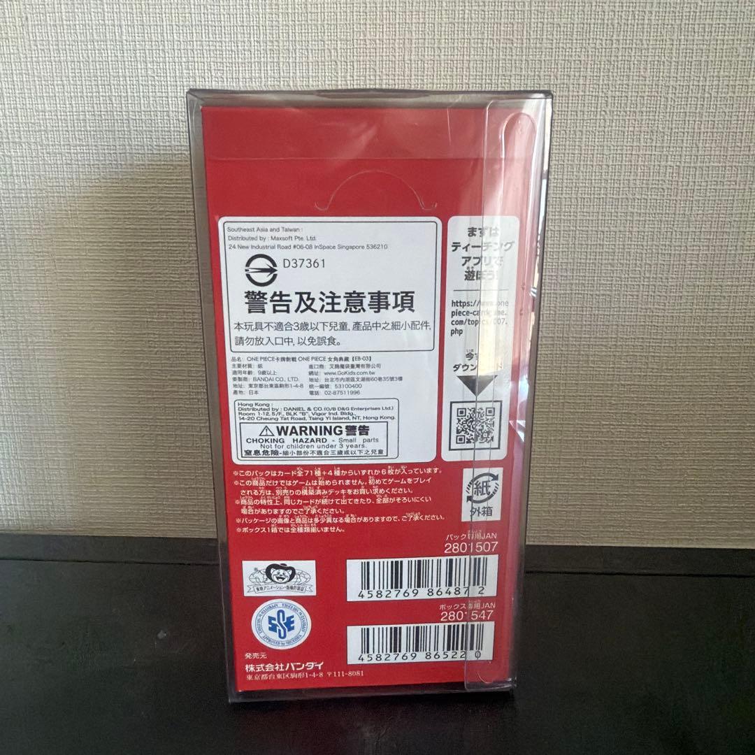 テープ付boxONE PIECE Heroines Edition - メルカリ