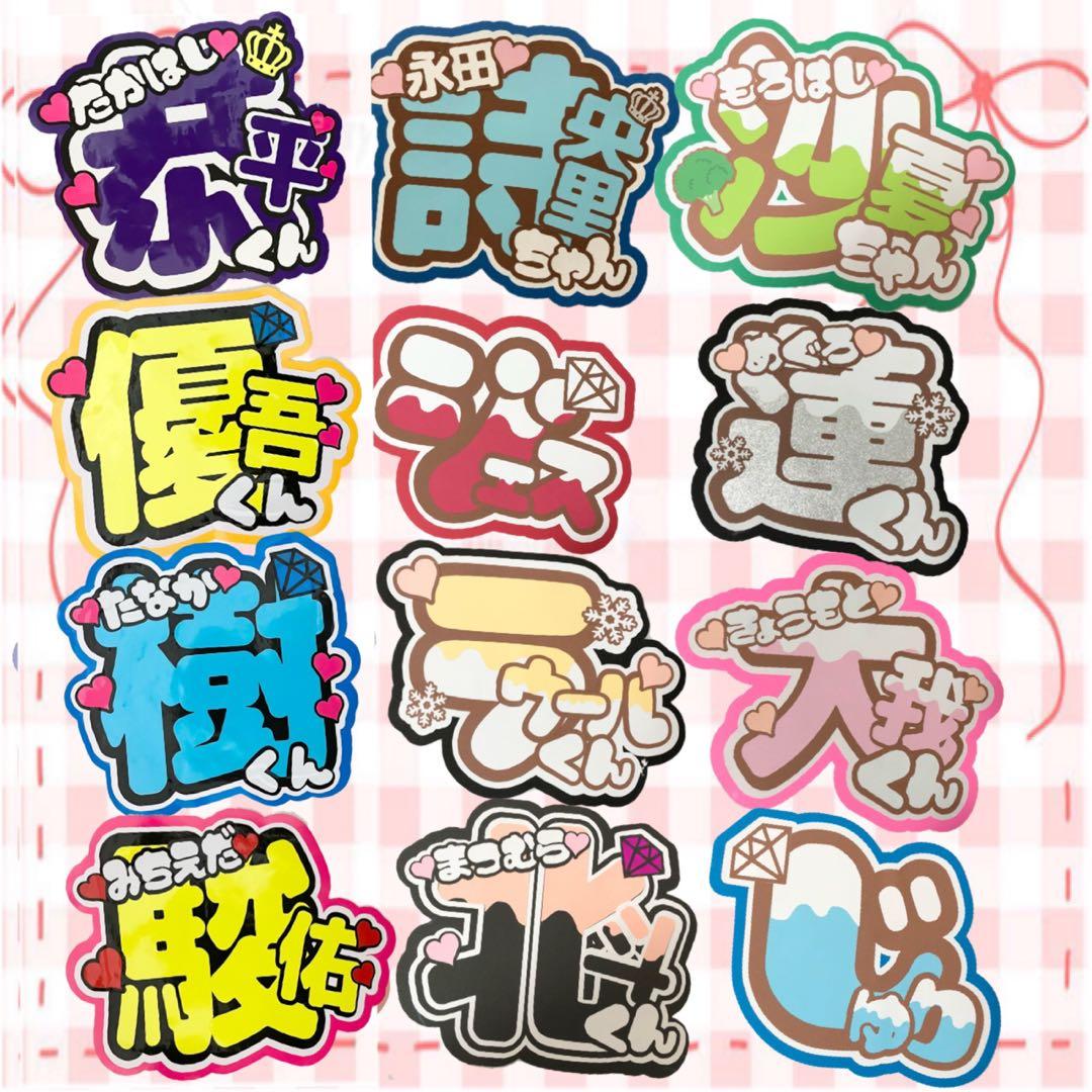 うちわ文字 ネームボード ファンサ 文字パネル ヒデ 団扇屋さん