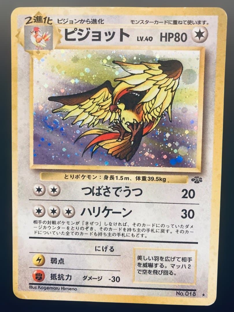 旧裏】ポケカ☆ホログラムまとめ売り【ポケモンカード】 - メルカリ