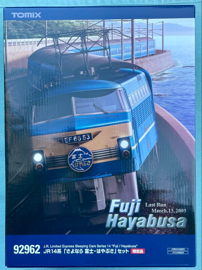 トミックス　さよなら富士・はやぶさセット　92962 TOMIX N情報室 JR14系さよなら富士・はやぶさ Vol.1-Page1