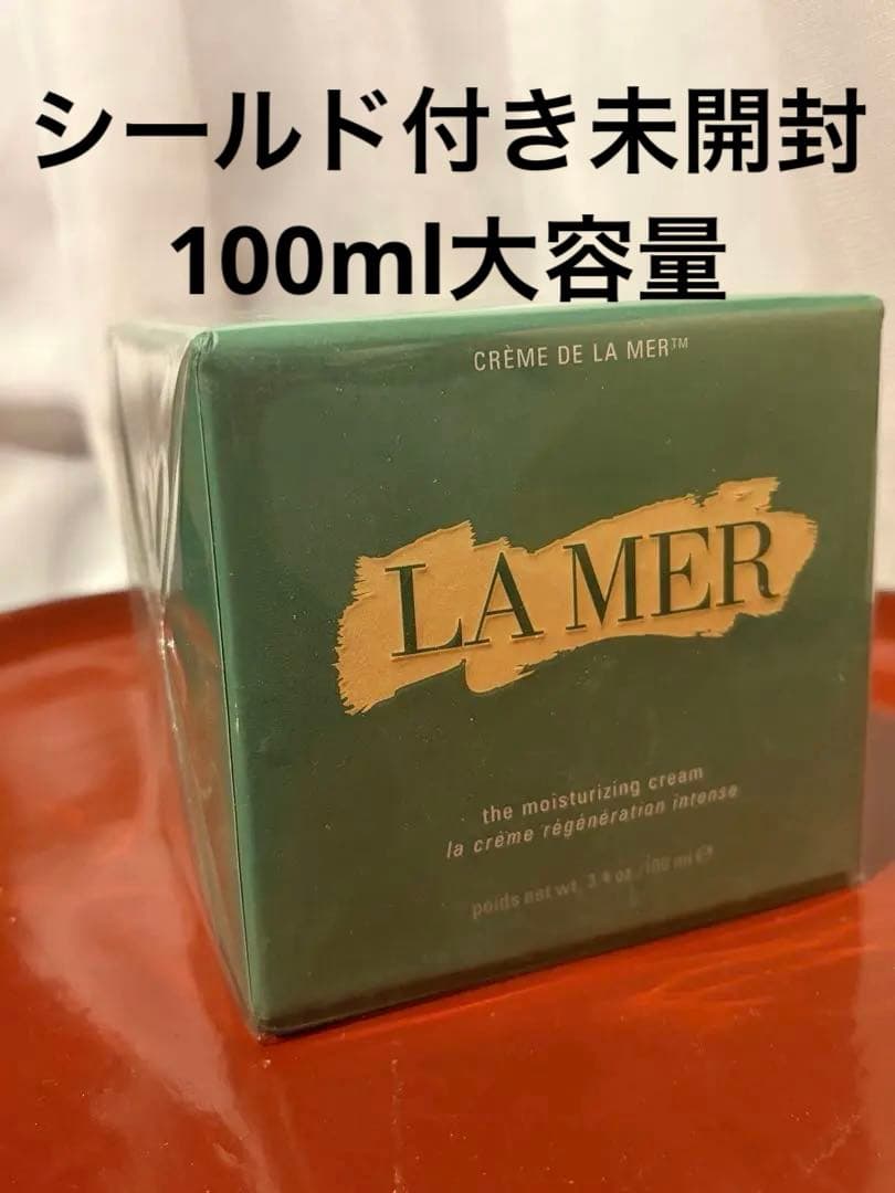 LA MER 100 ml. 新品未開封　2027年4月1日シールド　お顔のしわ