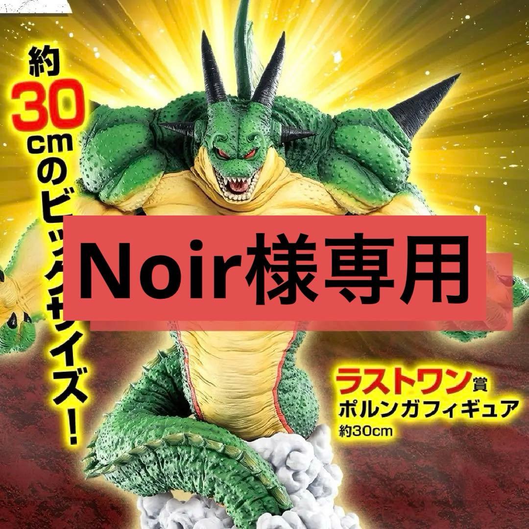 未開封！一番くじ⭐︎ドラゴンボールVSオムニバスZ⭐︎ラストワン賞ポルンガフィギュア