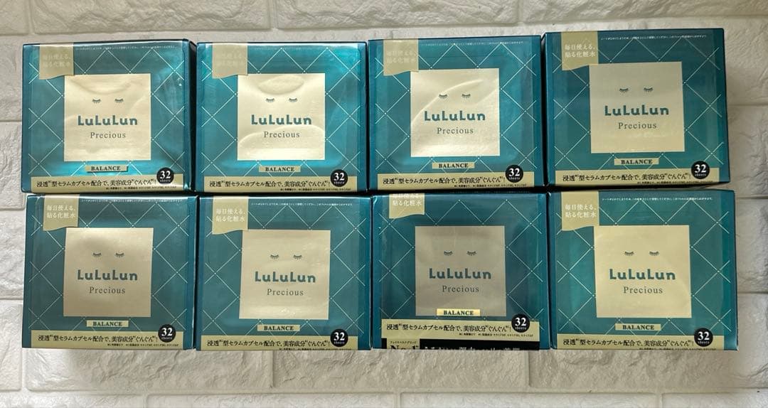 LuLuLun Precious GREEN ルルルン プレシャス 8個セット