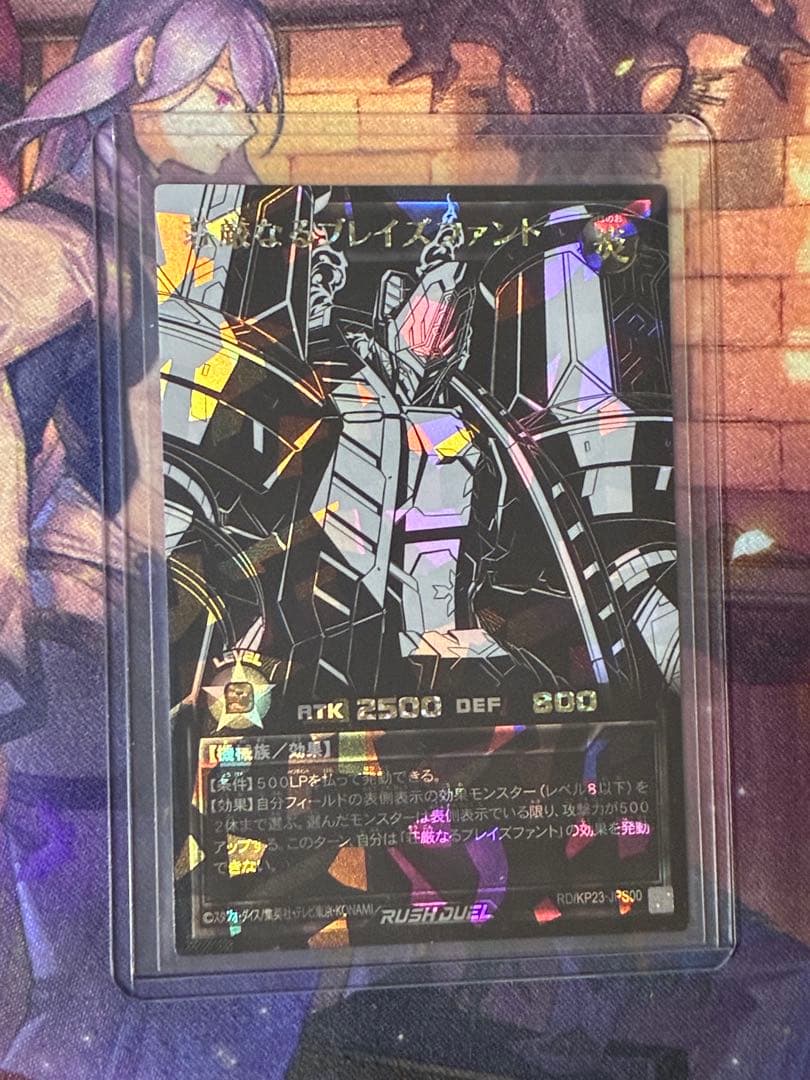 <美品> 荘厳なるブレイズファント オーバーラッシュ BLACK