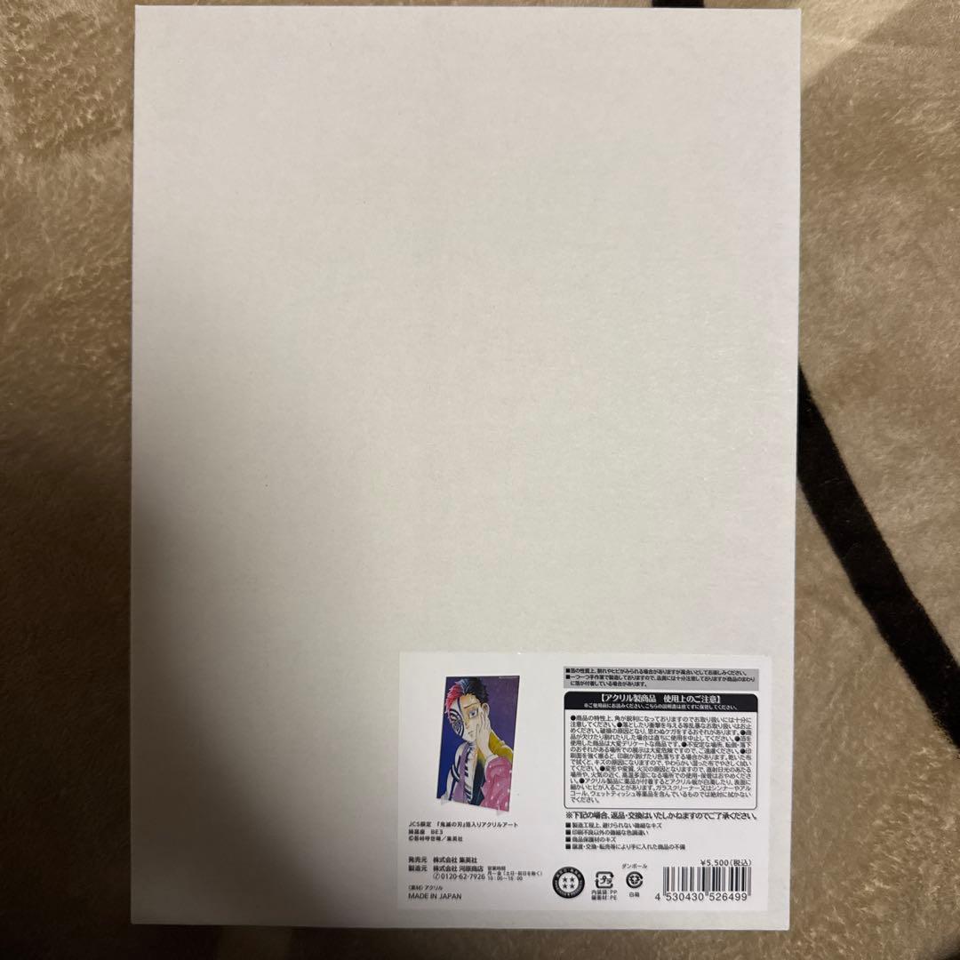 し*け様 鬼滅の刃 箔入りアクリルアート 猗窩座 狛治 JCS限定