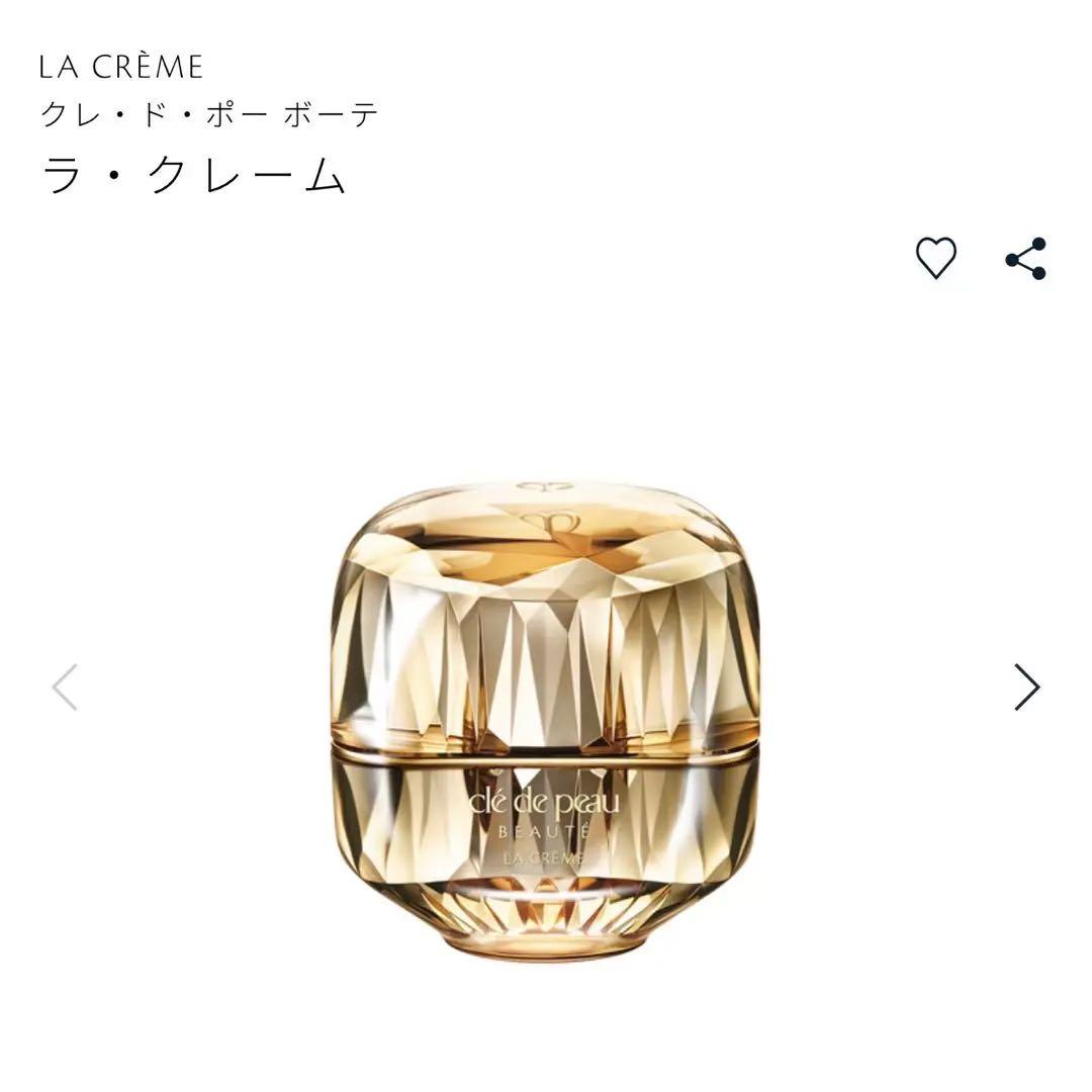 新品未開封❣️クレドポーボーテ　 ラクレーム