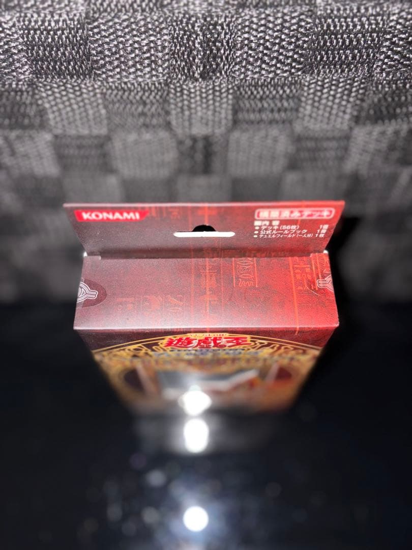 遊戯王 ストラクチャーデッキ 遊戯編 EXR セット | Shop at Mercari