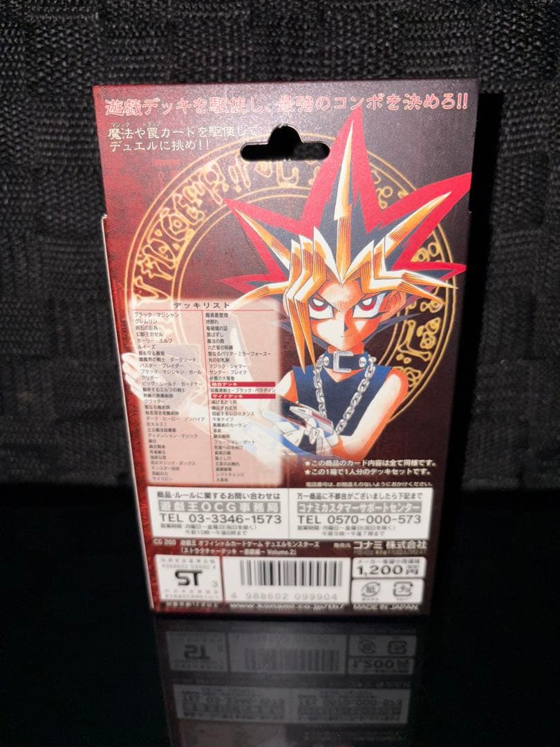 遊戯王 ストラクチャーデッキ 遊戯編 EXR セット | Shop at Mercari