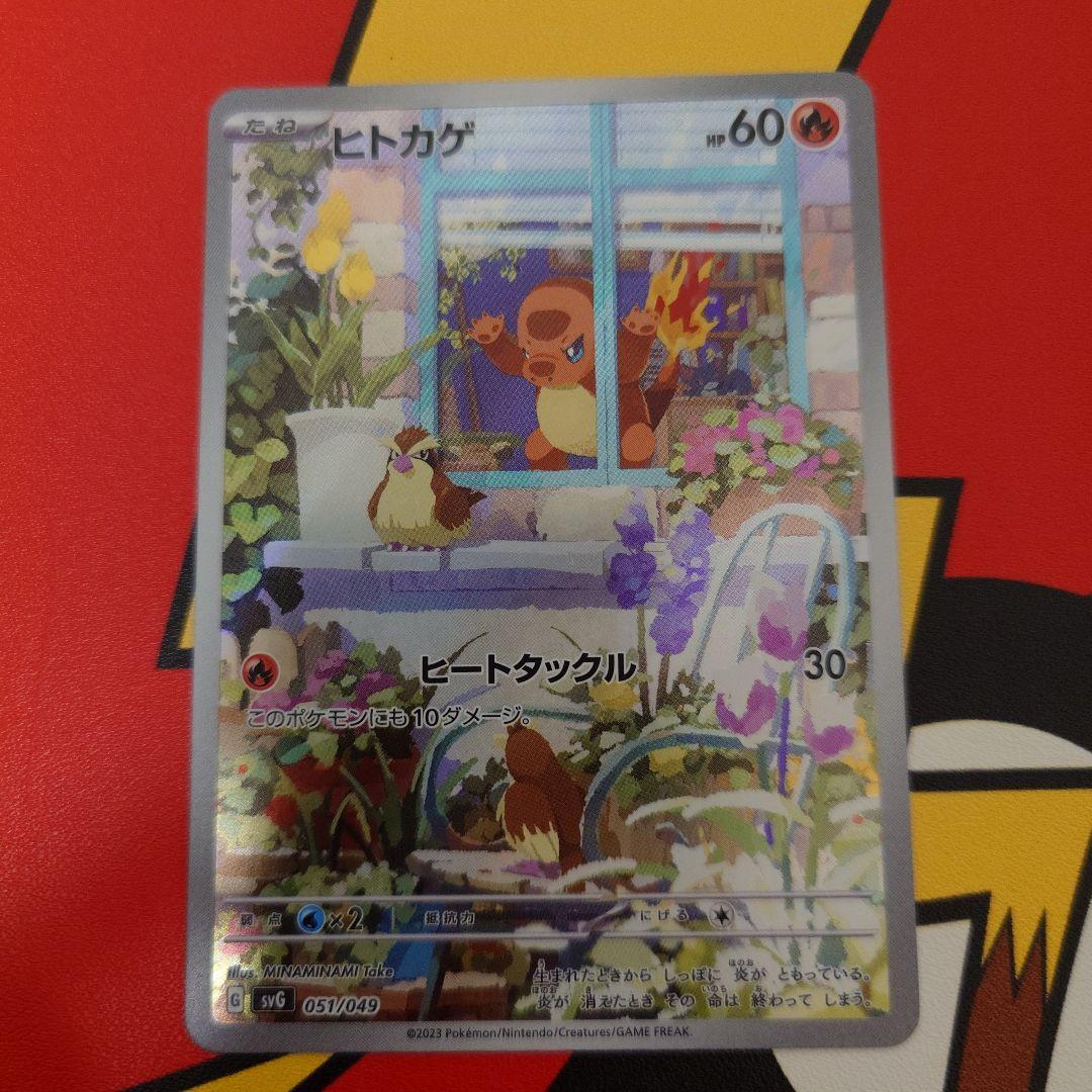 ヒトカゲAR プロモ ポケモンカード スペシャルデッキセットex【美品