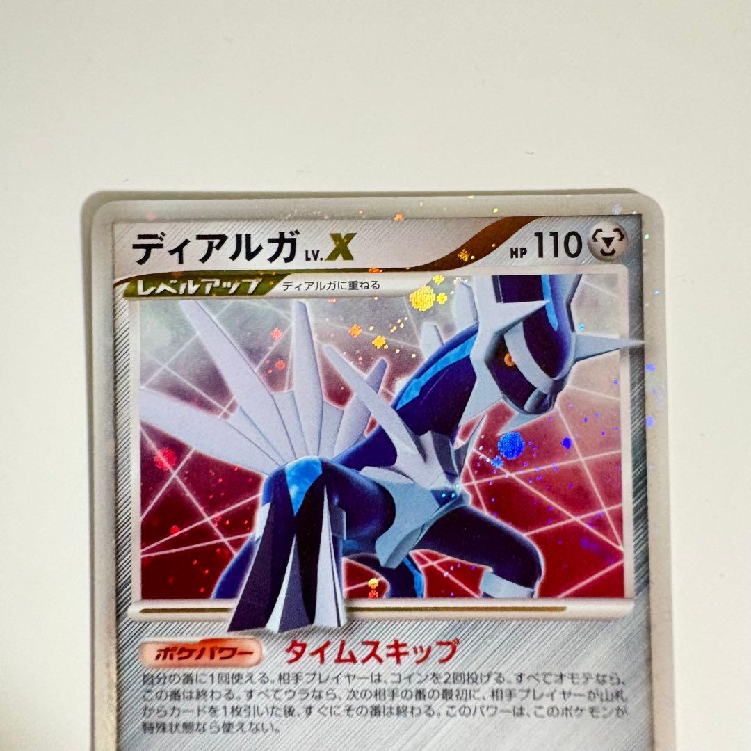 ディアルガ lv.X DP3 タイムスキップ - メルカリ