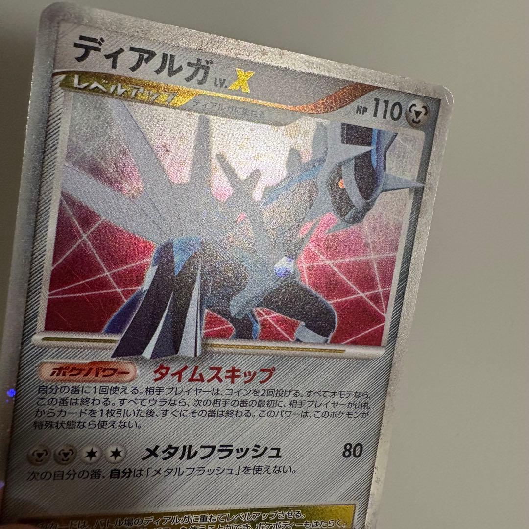 ディアルガ lv.X DP3 タイムスキップ - メルカリ