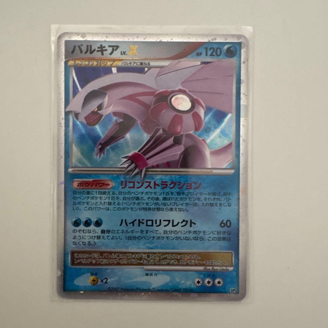 ディアルガ lv.X DP3 タイムスキップ - メルカリ