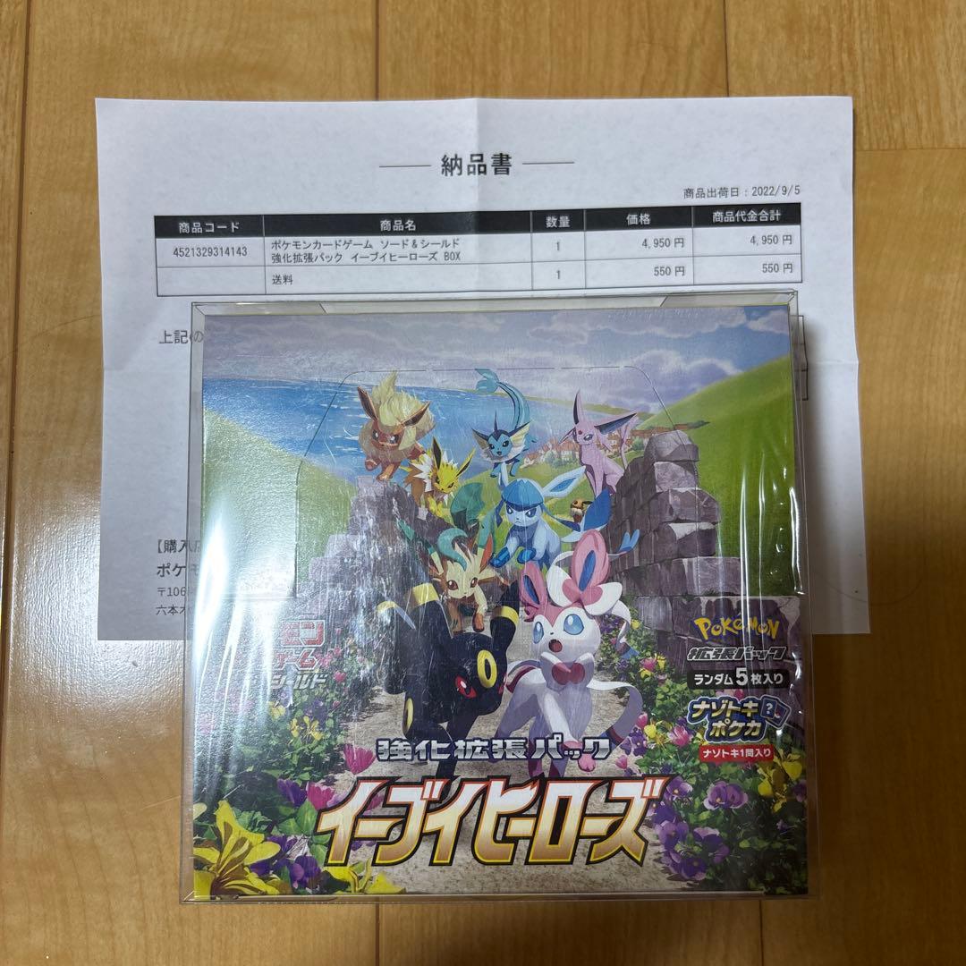 イーブイヒーローズ　未開封BOX シュリンク付き　納品書付き もんもん様専用】 イーブイヒーローズ box 未開封 シュリンク付き 納品