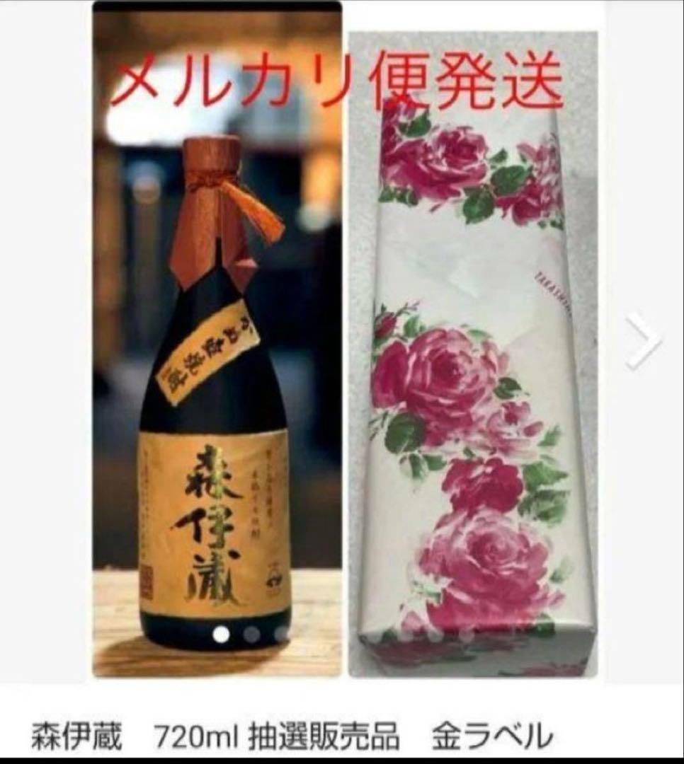 森伊蔵 焼酎 720ml 金ラベル 森伊蔵酒造 森伊蔵 金ラベル 720ml 箱なし アウトレット 芋焼酎 : お酒