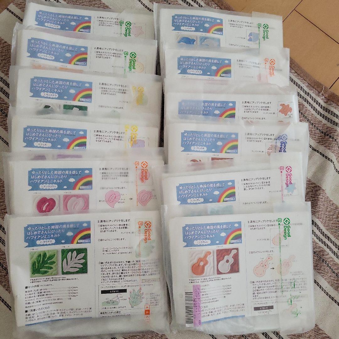 フェリシモはじめてさんにぴったり ハワイアンミニキルト