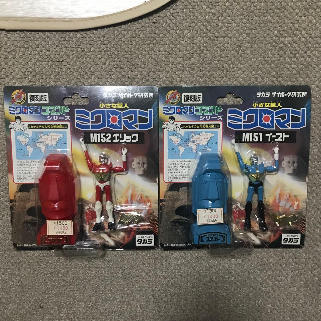 ミクロマン 復刻版 ミクロマンコマンドシリーズ　エリック イースト