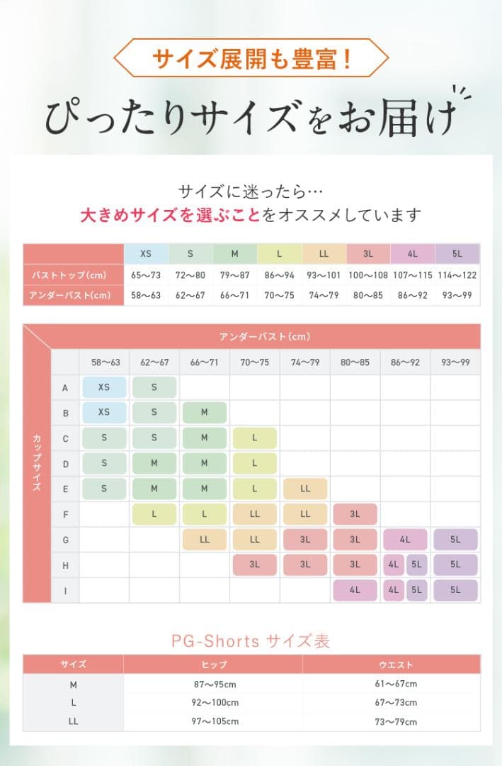 PGブラ】ピンク ノンワイヤー 5L 新品未使用 正規品 ナイトブラ - メルカリ