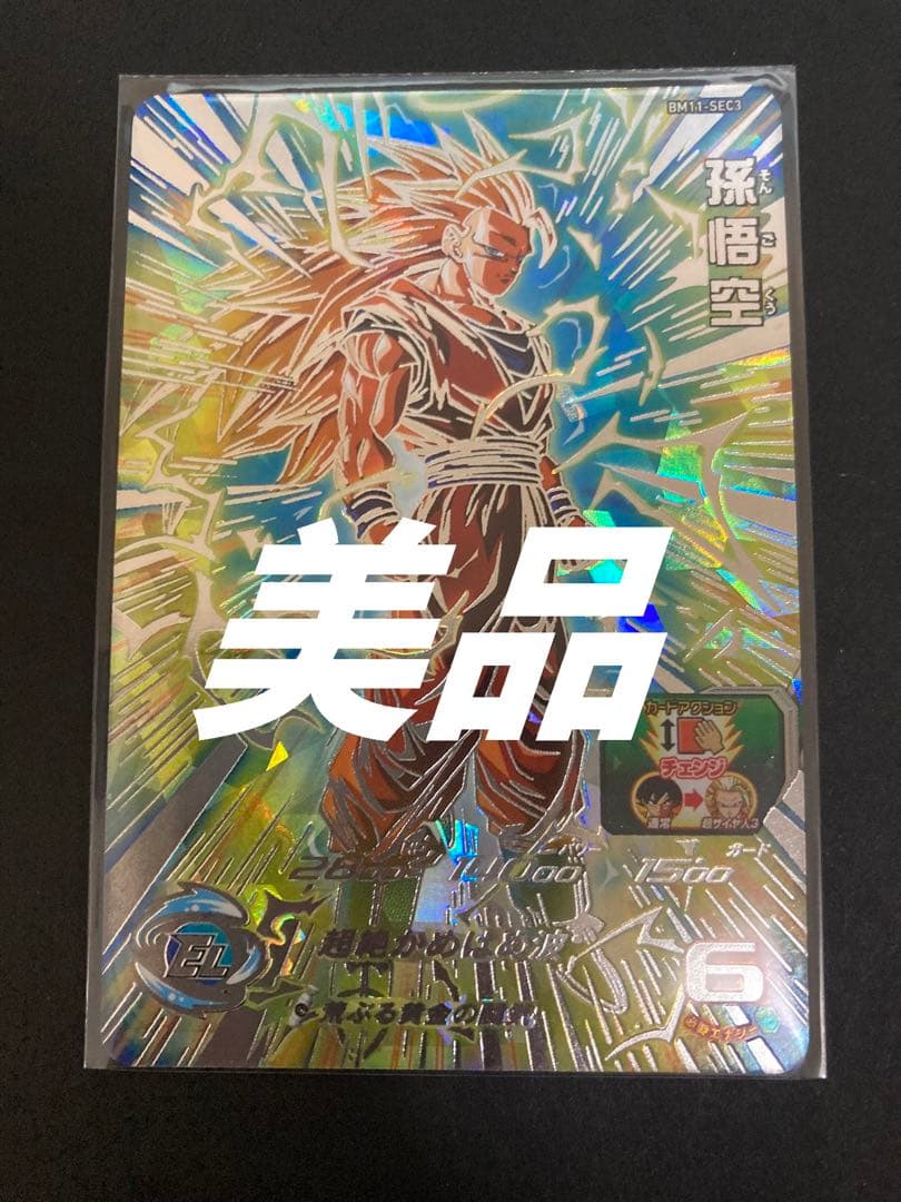【美品】スーパードラゴンボールヒーローズ BM11-sec3 孫悟空