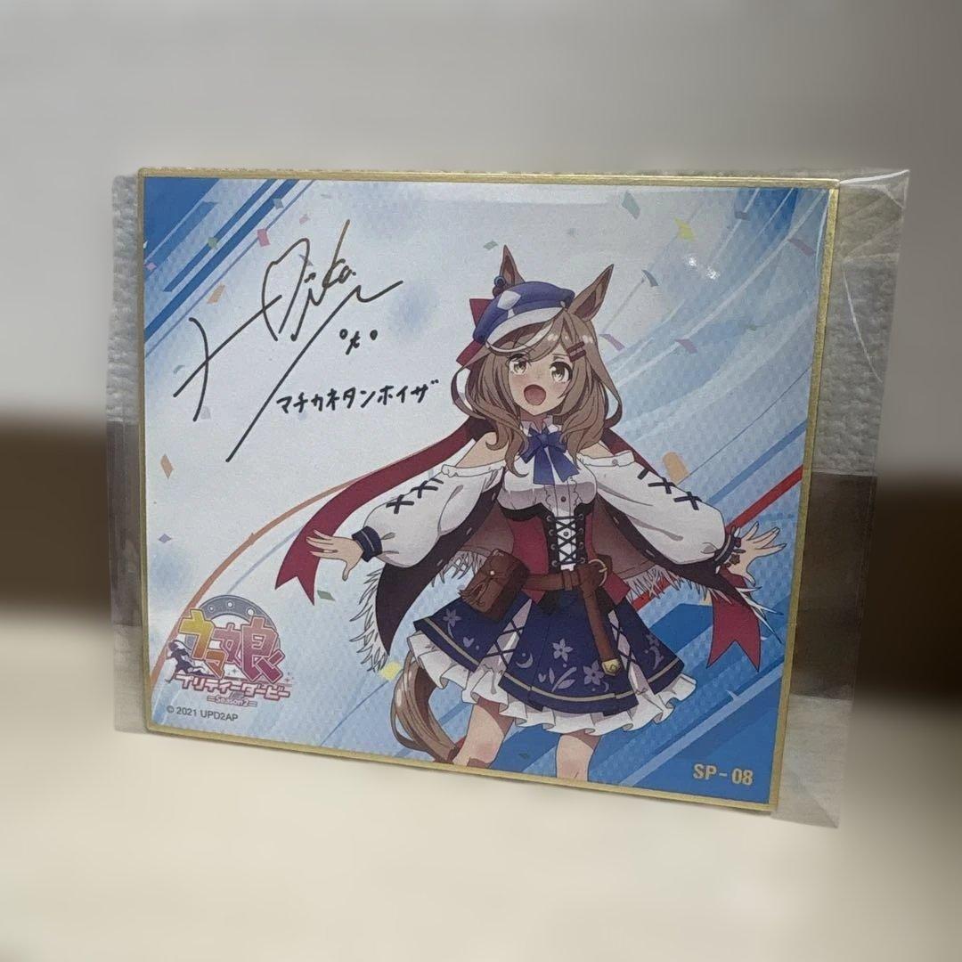 ウマ娘 ミニ色紙 箔押しサイン マチカネタンホイザ おまけつき - メルカリ