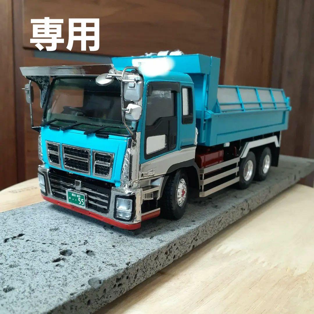 専用　デコトラプラモデル　ダンプ
