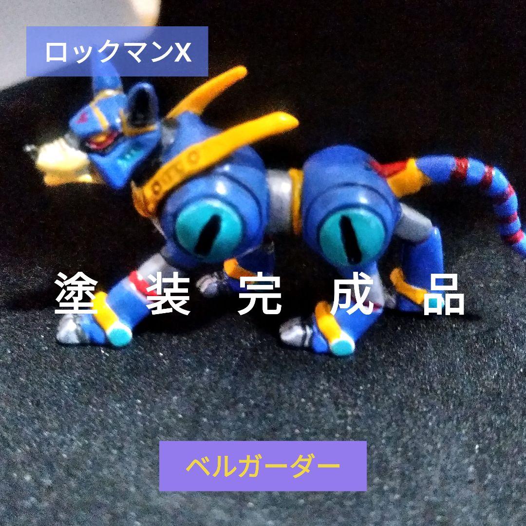 ロックマン フィギュア シグマ ベルガーダー カスタム品 消しゴム塗装