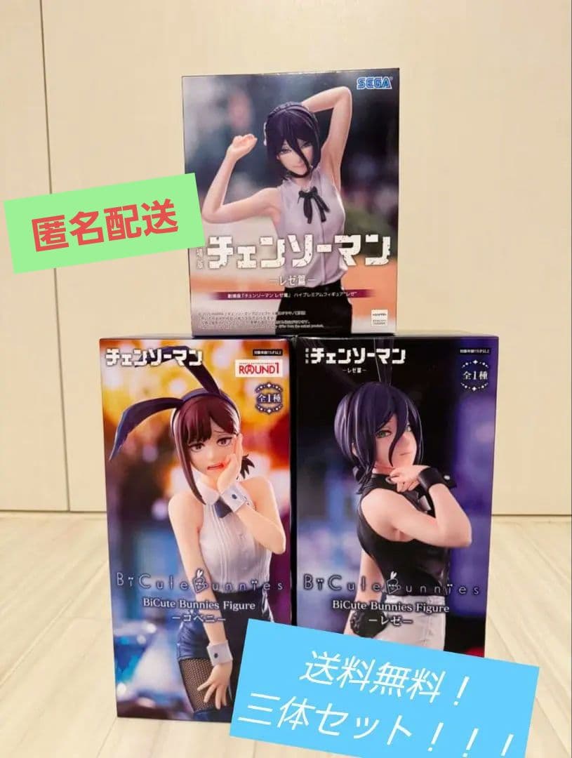 チェンソーマン レゼ　フィギュアセット