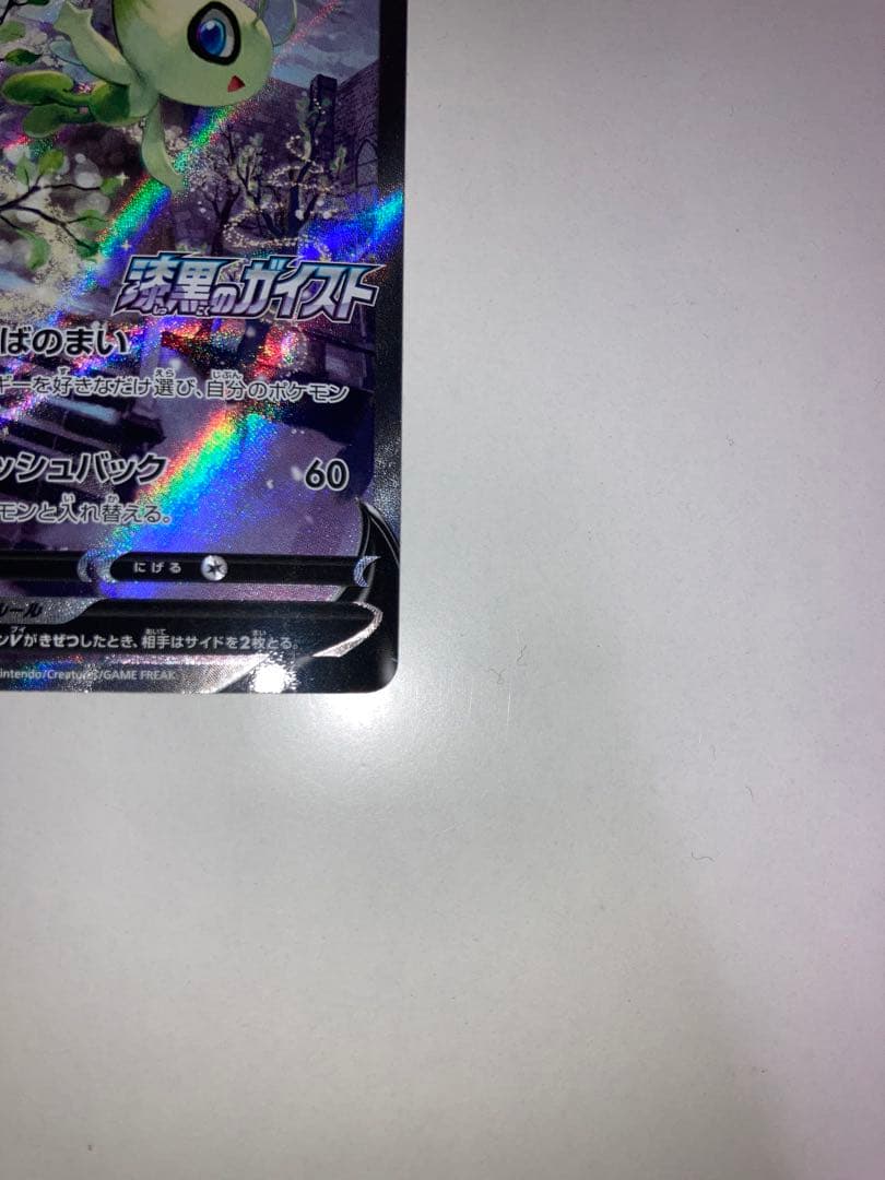 セレビィV SA プロモ PROMO S-Pプロモカード 175/S-P